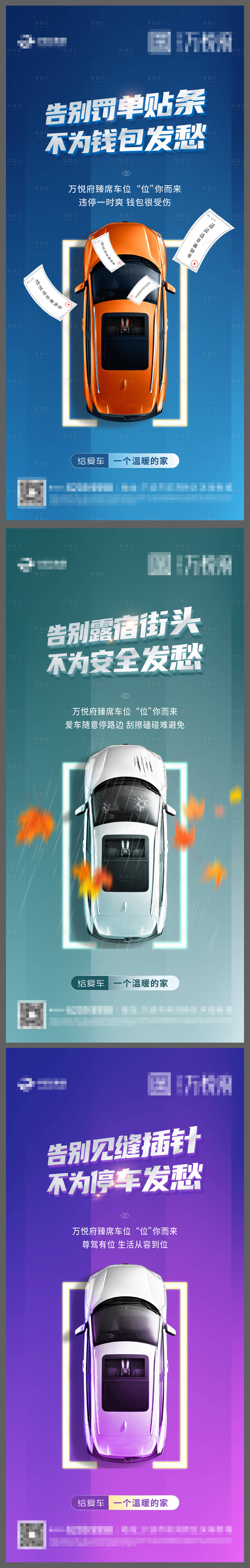 源文件下载【车位系列0】编号：72450013145231915
