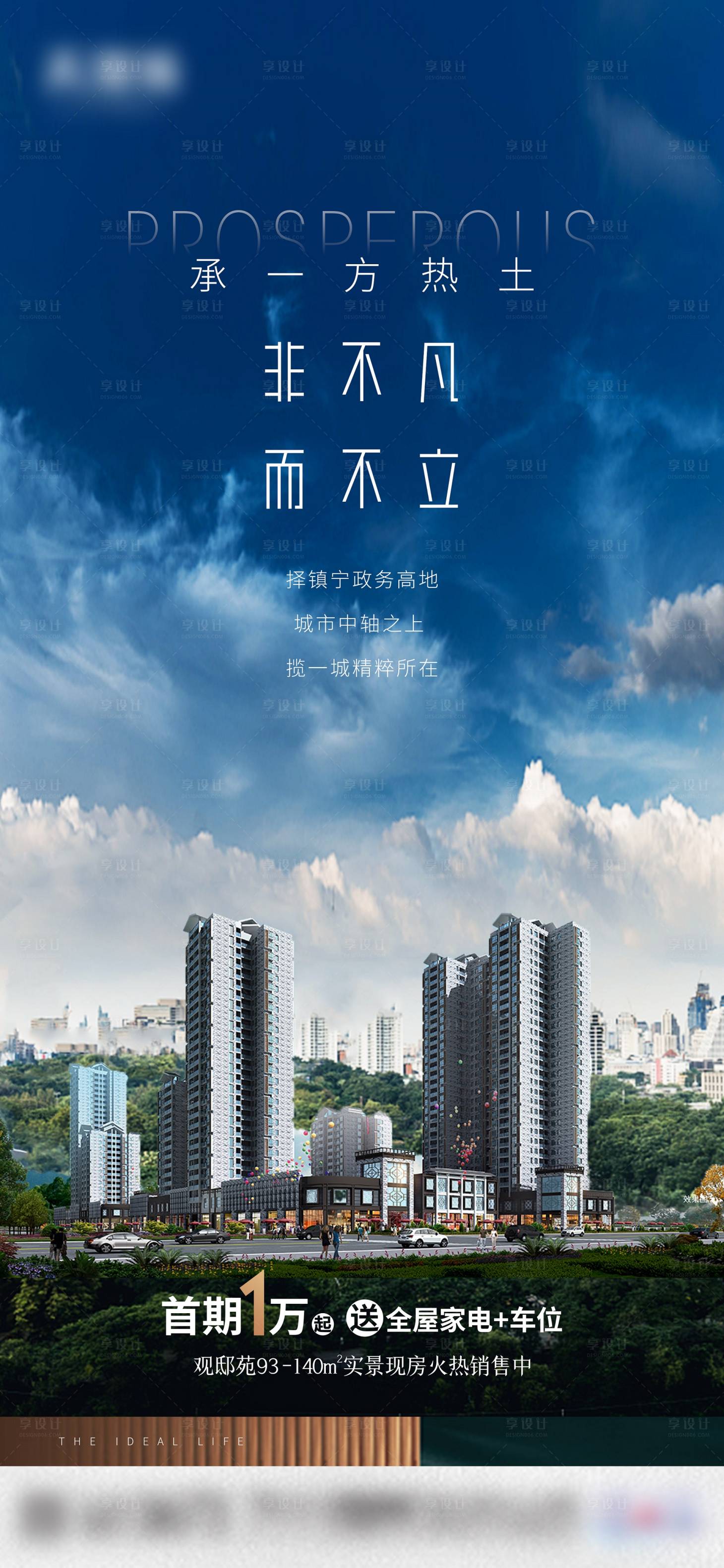 源文件下载【地产生态价值点】编号：66020013245825301