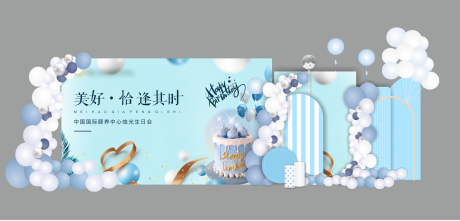 源文件下载【生日宴会美陈背景板】编号：78850013362986529