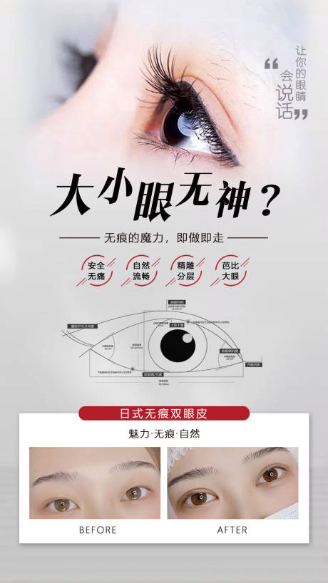 源文件下载【双眼皮】编号：76780013274022302