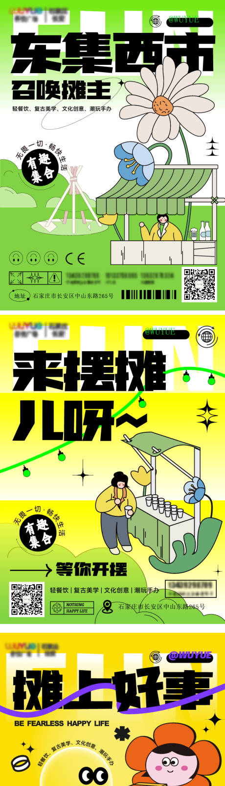 源文件下载【市集招募】编号：13060013289868196