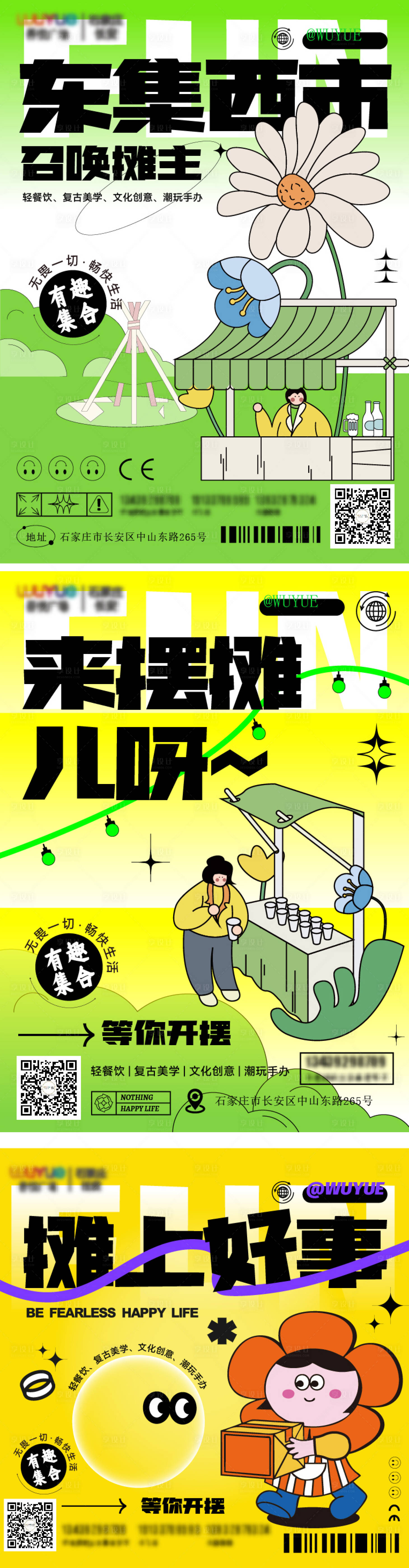 源文件下载【享设计】搜索编号：13060013289868196【市集招募】