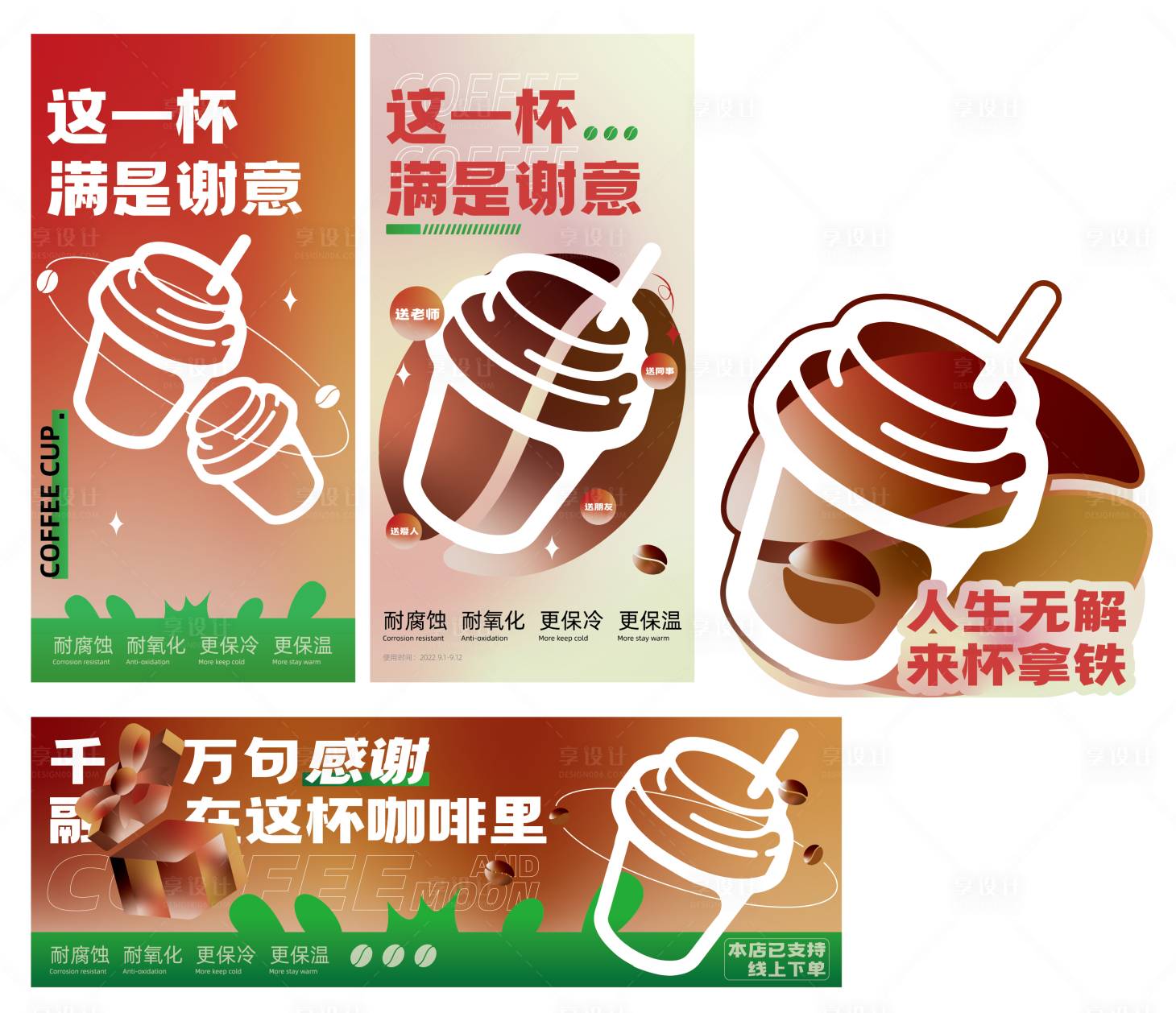 源文件下载【咖啡 】编号：27030013231506897