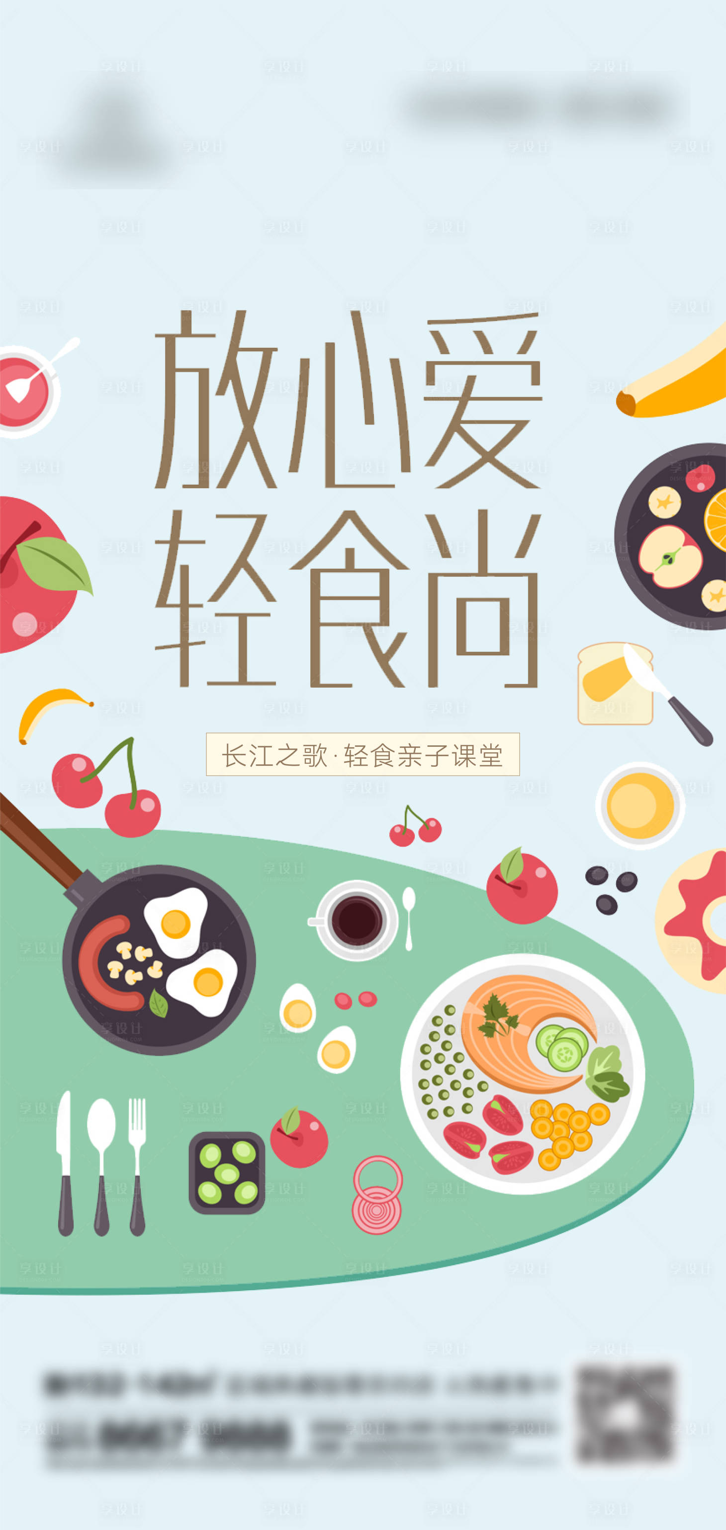 源文件下載【地產美食刷屏】編號：98160013577987052
