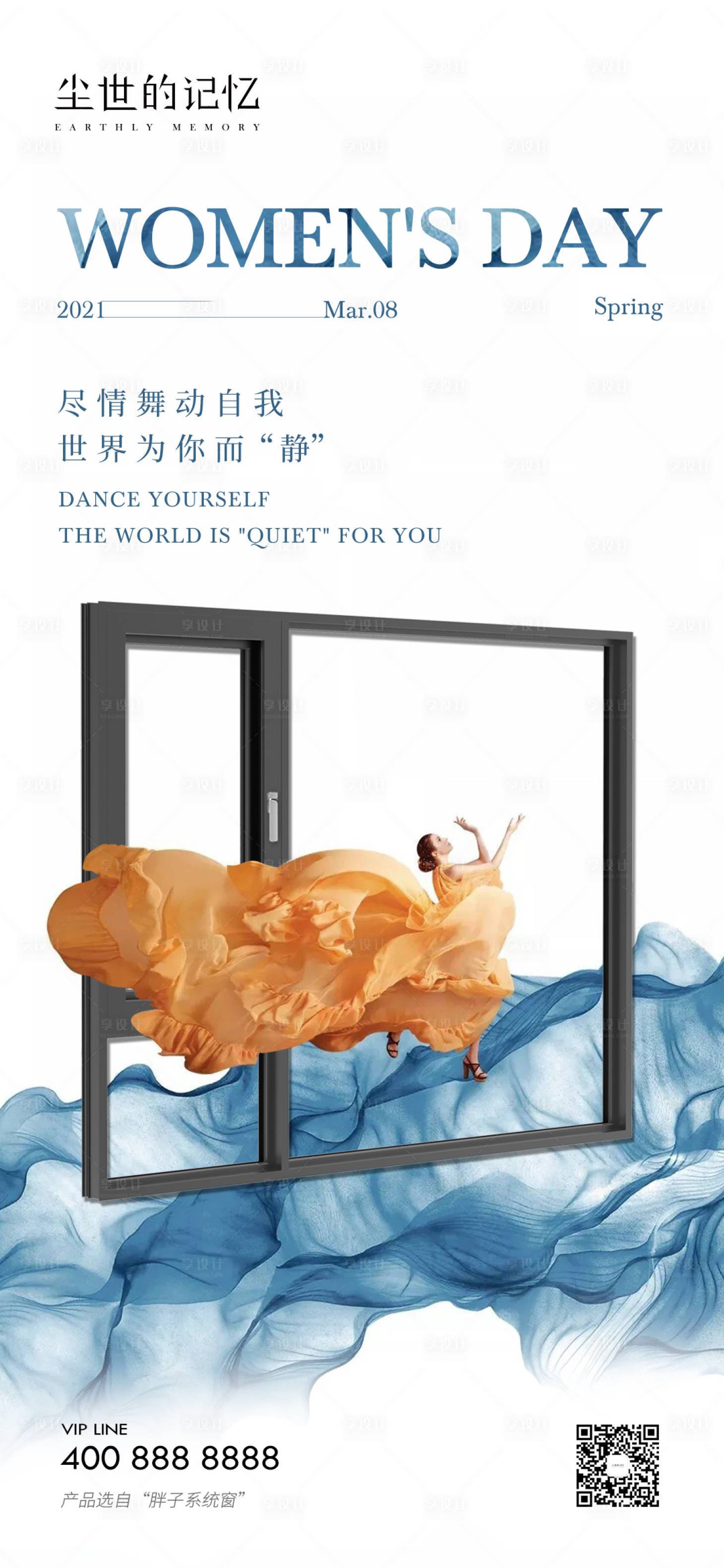 源文件下載【享設計】搜索編號：56410013065122252【門窗三八婦女節海報】