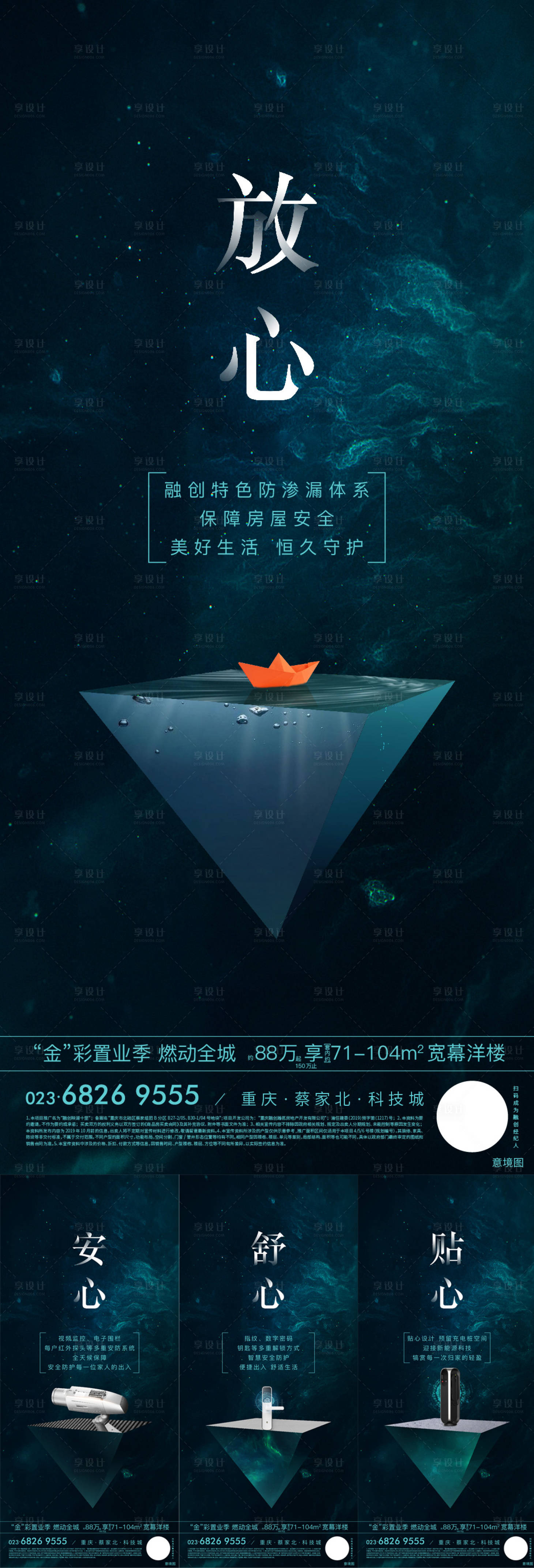 源文件下載【享設計】搜索編號：56500013313977876【配置刷屏】