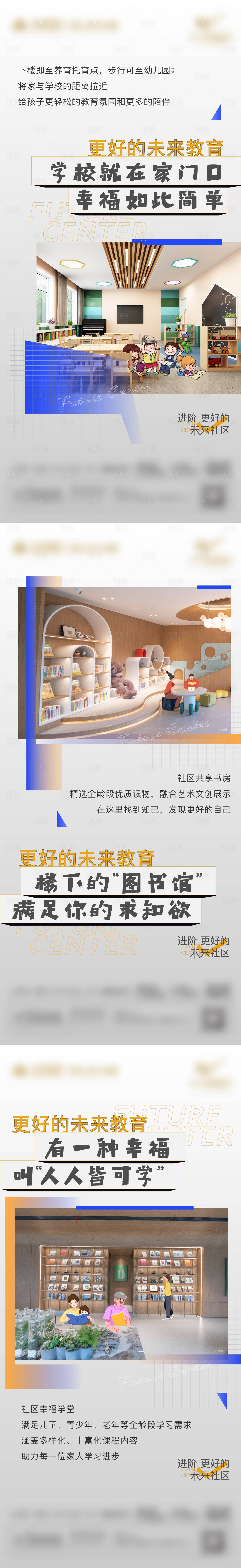 源文件下载【地产价值点系列海报】编号：67060013488719299