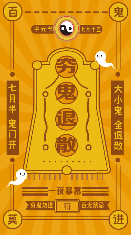 源文件下載【享設(shè)計(jì)】搜索編號(hào)：34220013520614024【中元節(jié)海報(bào)】