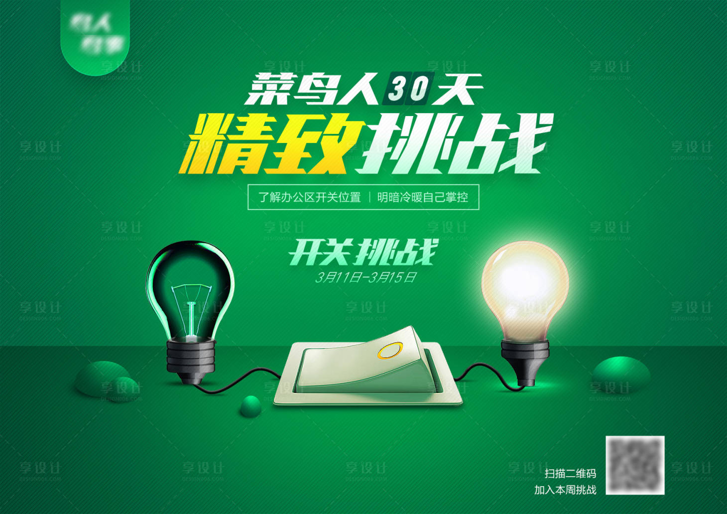 源文件下載【享設(shè)計(jì)】搜索編號(hào)：24460013204173942【展板】