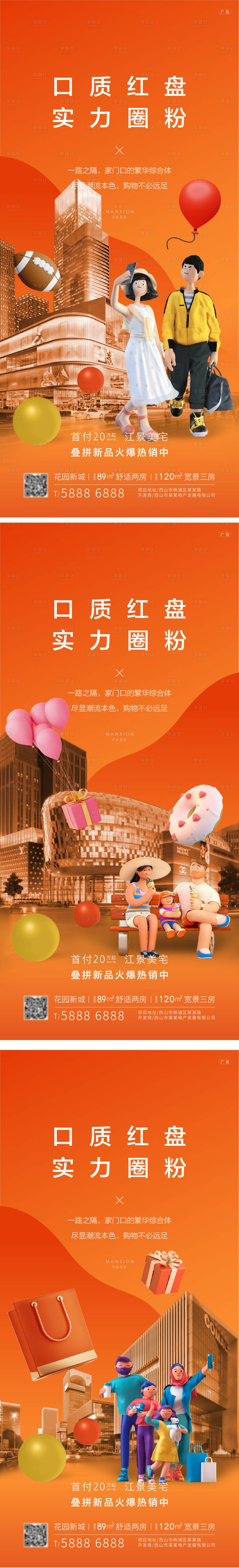 源文件下载【享设计】搜索编号：83030013574285555【地址品质红盘实力圈粉】