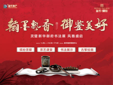 源文件下載【書法活動】編號：28660013260859041