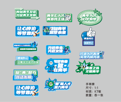 源文件下载【青春活泼手举牌】编号：62600013577231394