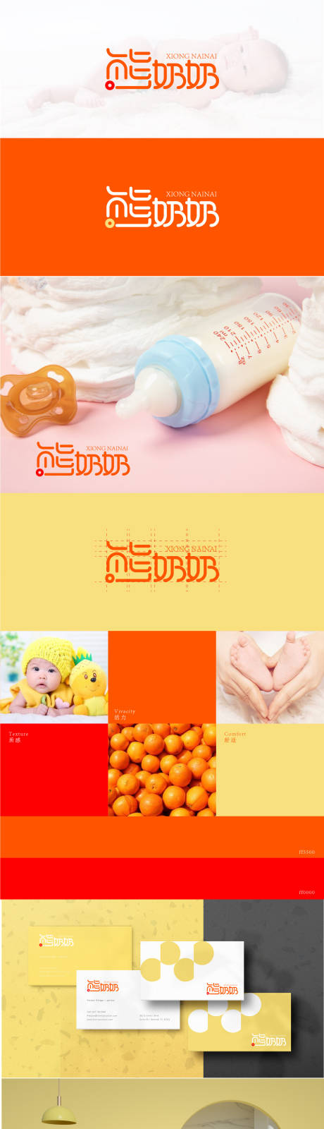 熊奶奶母婴logo设计提案