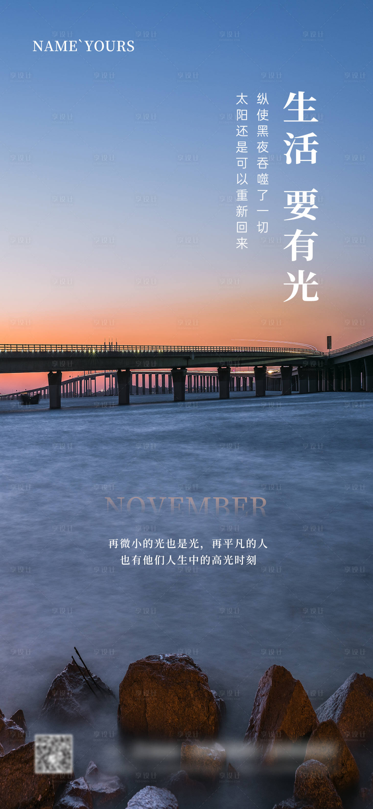 源文件下載【享設計】搜索編號：57250013072795892【語錄日簽日貼】