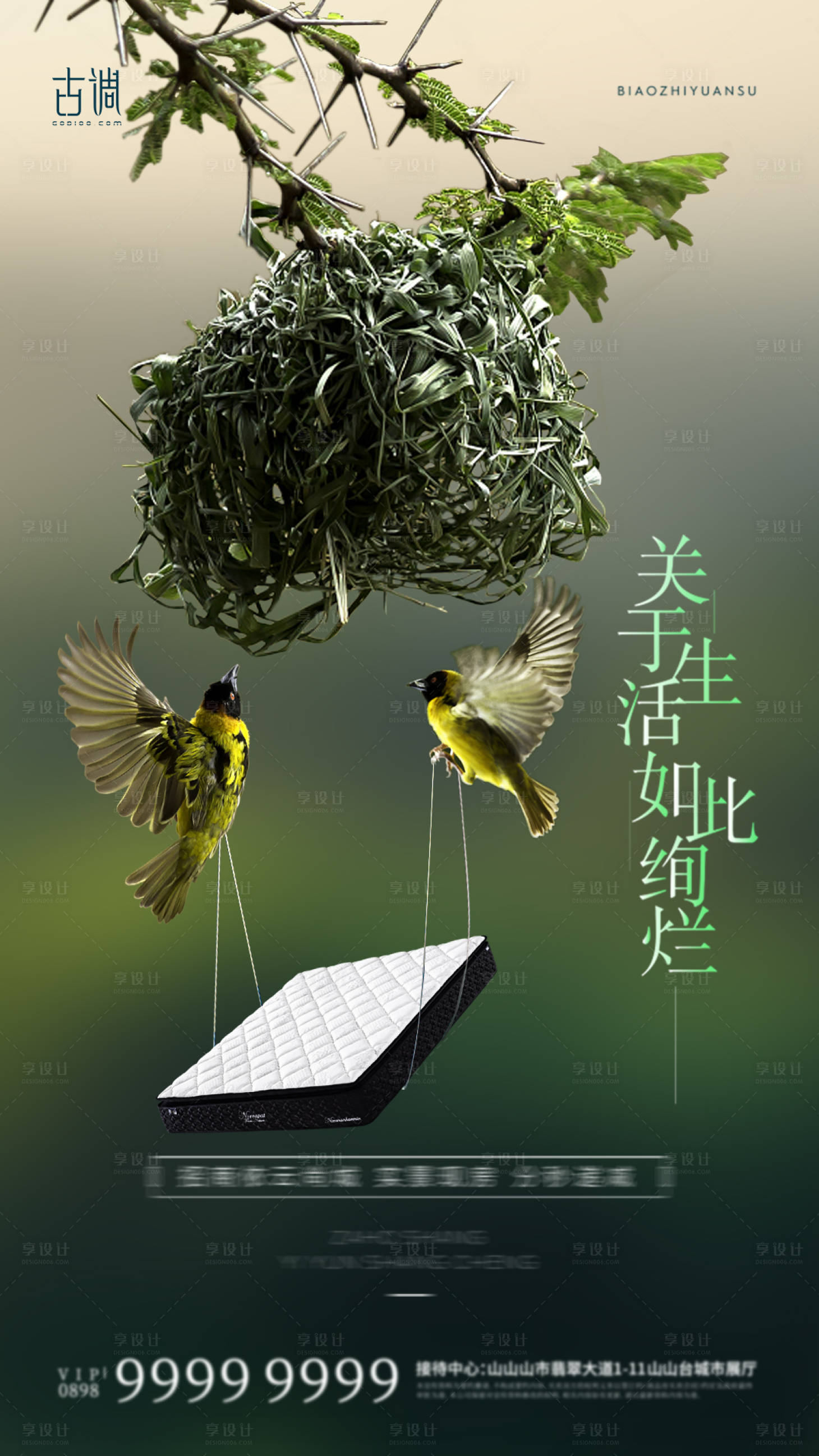 源文件下载【享设计】搜索编号：14630013537673969【创意家居地产鸟儿归巢海报】
