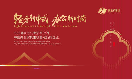 源文件下载【享设计】搜索编号：79780005827971141【家具博览会展板】