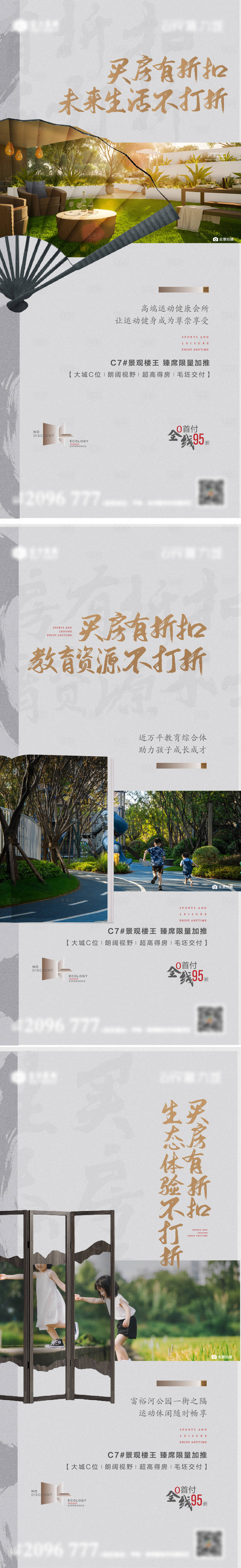 源文件下载【享设计】搜索编号：89360013182937969【地产学区价值点系列海报】