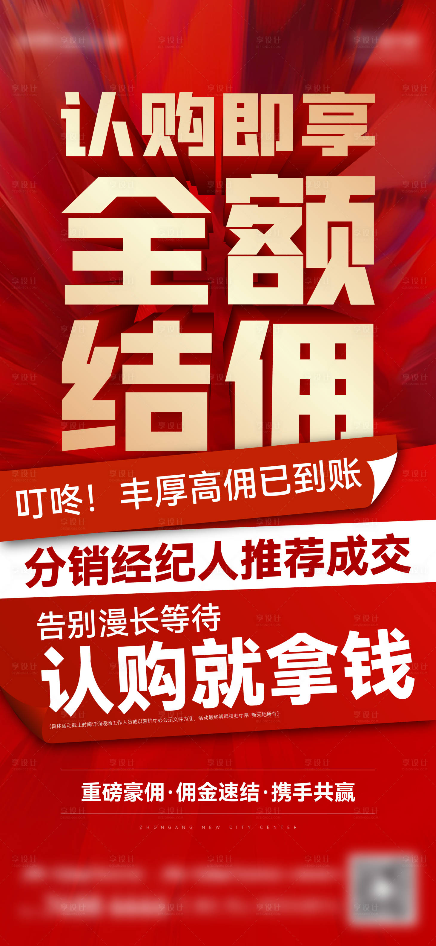 源文件下载【分销大字报】编号：96890013177001874