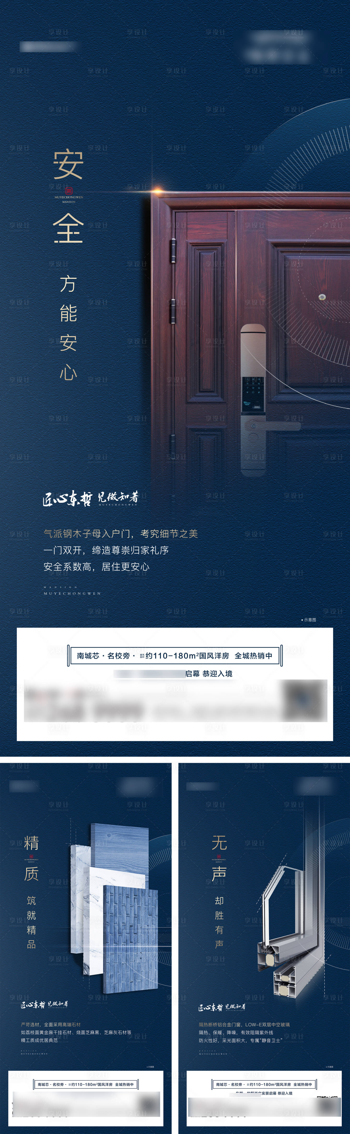 源文件下载【地产精工匠心系列】编号：58160013501484545