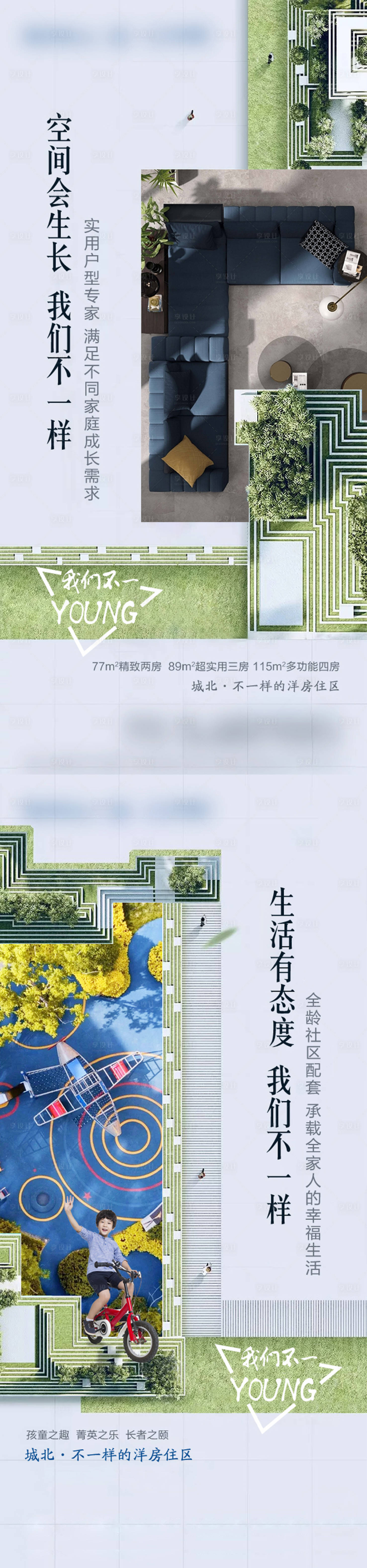 源文件下載【享設計】搜索編號：16590013435134632【地產空間價值點海報】