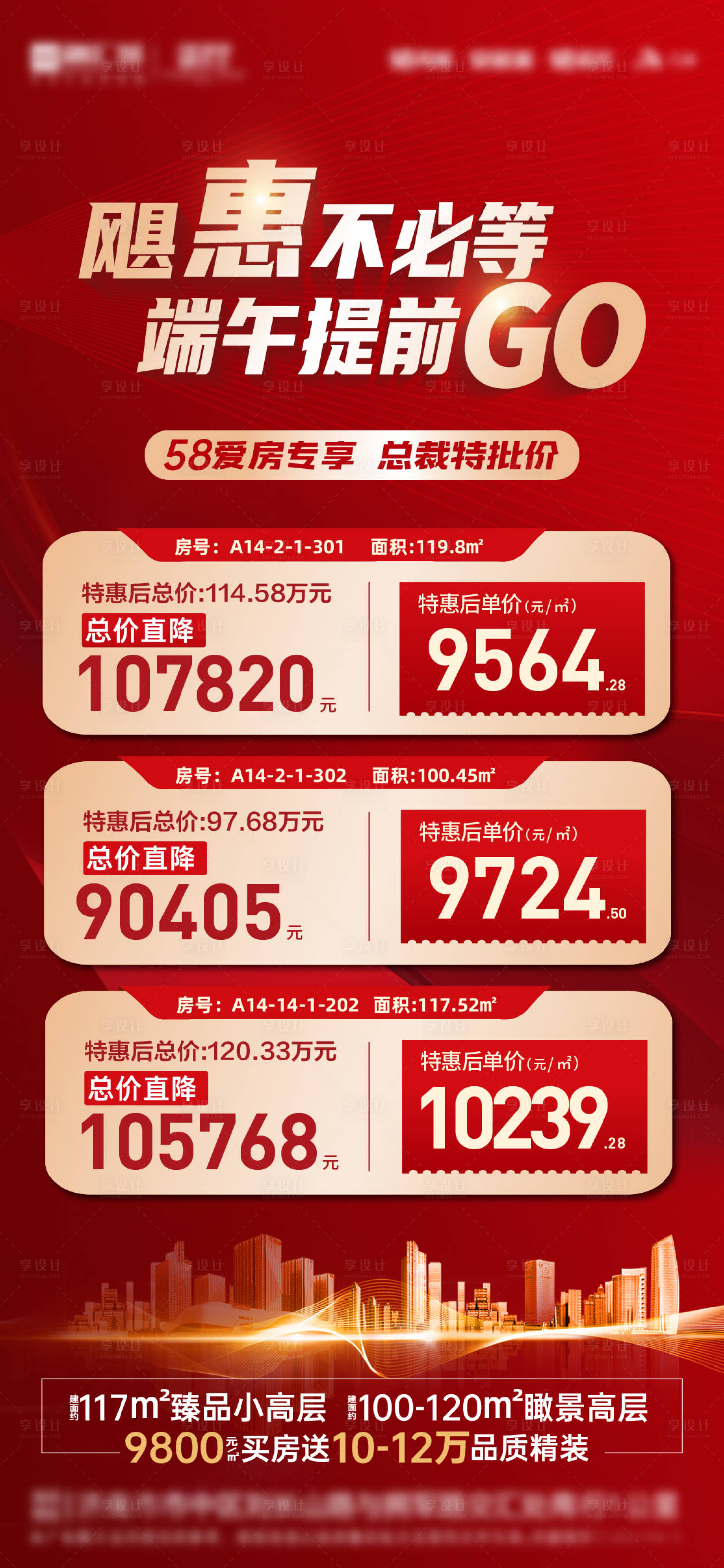 源文件下载【地产特价房】编号：35700013408357557