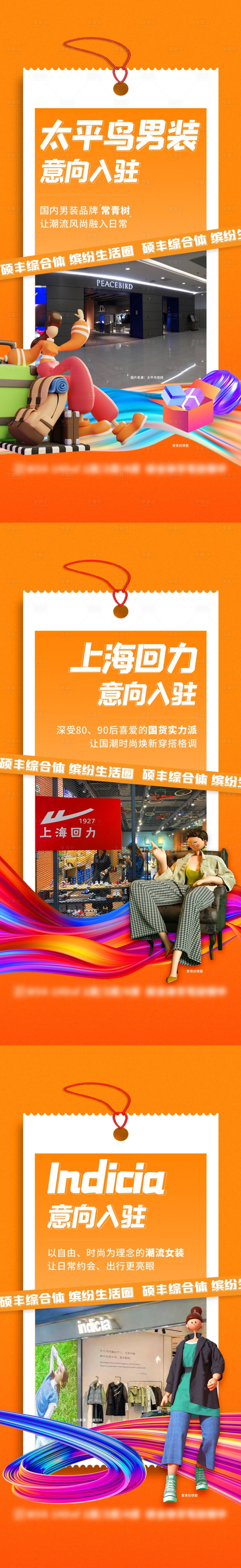 源文件下载【享设计】搜索编号：81580013454944895【地产商业价值单图】