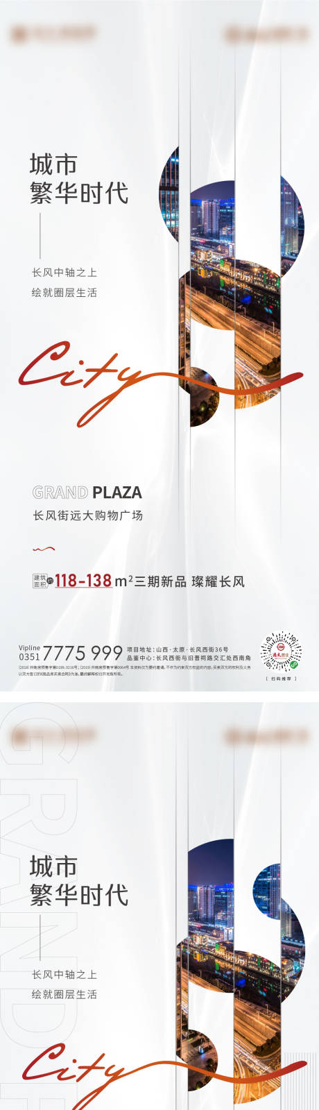 源文件下載【地產(chǎn)城市繁華價(jià)值點(diǎn)系列稿】編號(hào)：65320013089355301