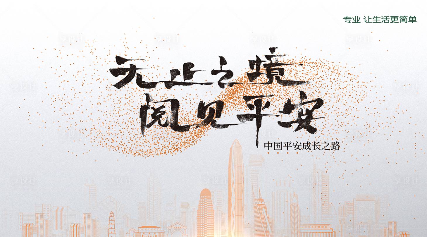 源文件下載【享設計】搜索編號：42830013247622782【平安活動主畫面 】