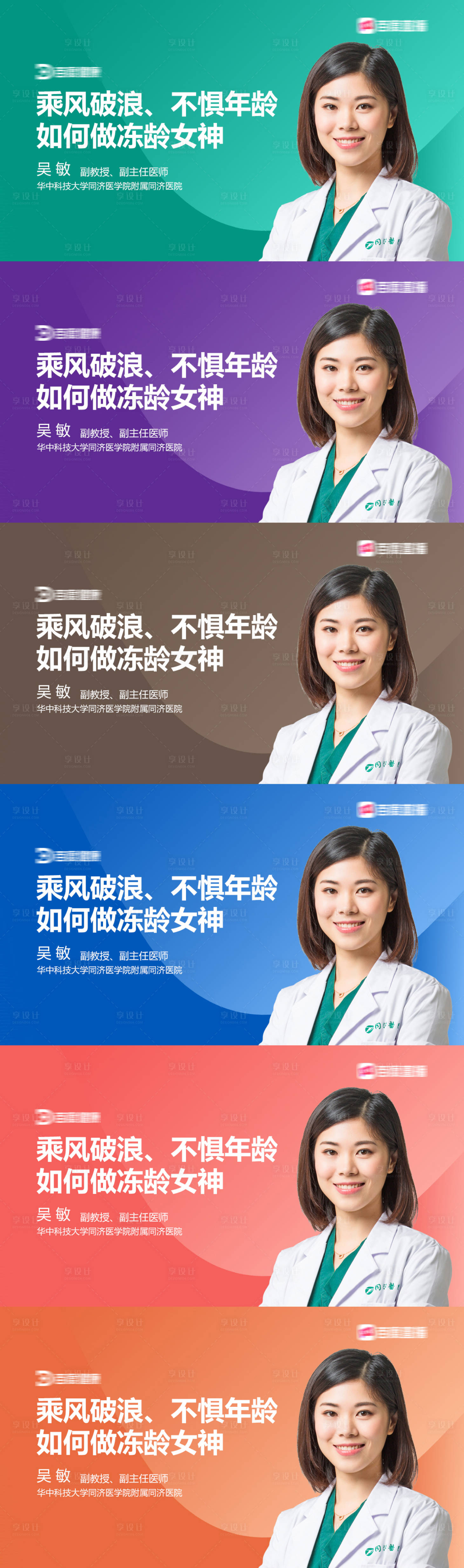 源文件下載【享設計】搜索編號：18360013135402626【健康直播banner】