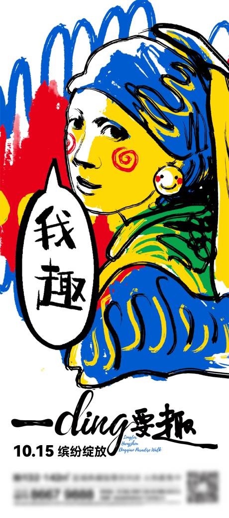 源文件下载【地产画画刷屏海报】编号：94400013563706850