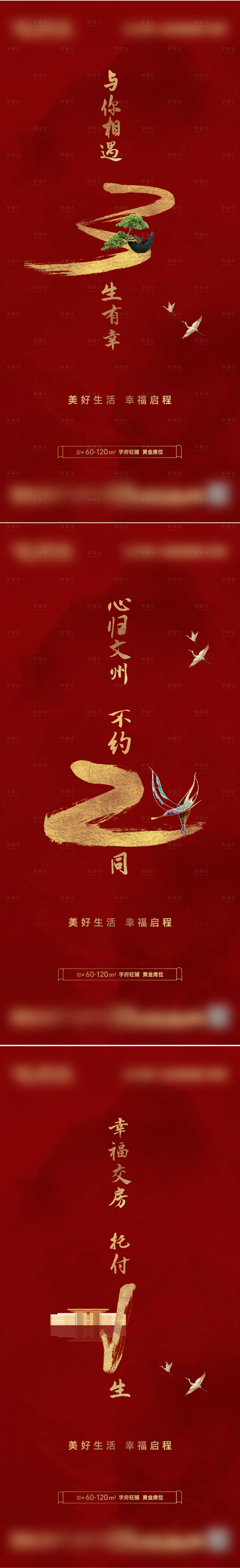 源文件下載【享設(shè)計】搜索編號：88150013462418057【倒計時】