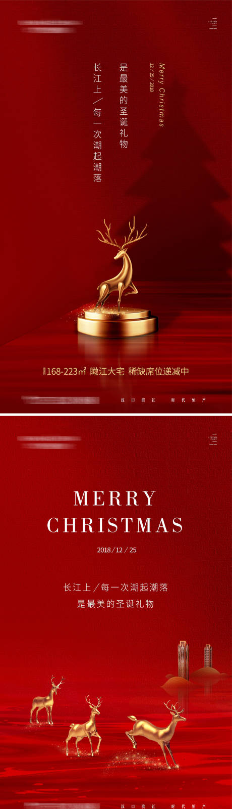 源文件下载【圣诞节微信海报】编号：94480013582788567
