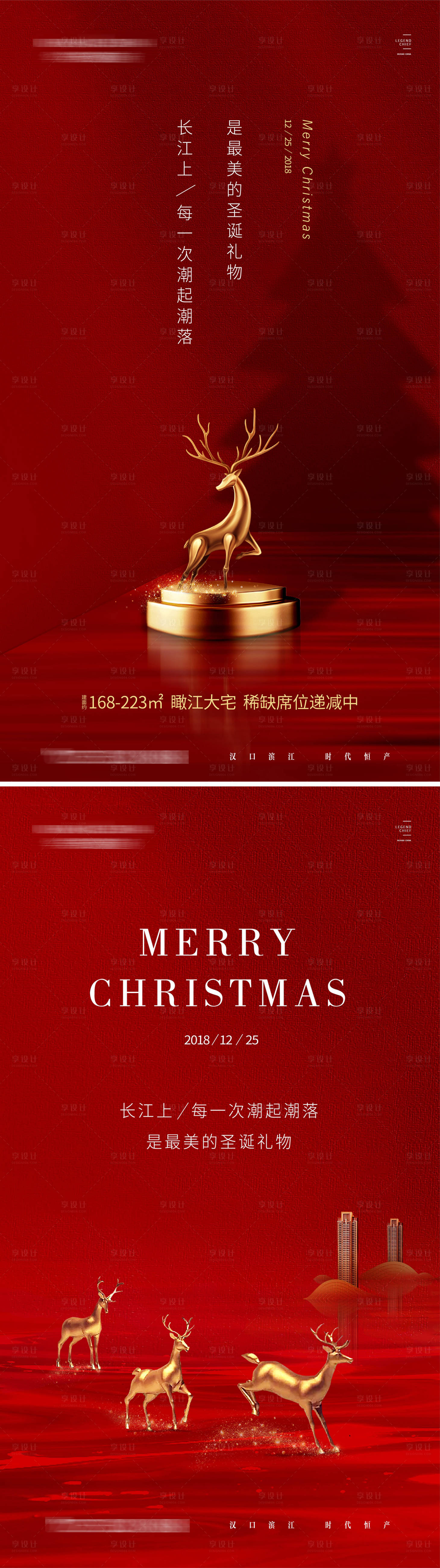 源文件下載【享設計】搜索編號：94480013582788567【圣誕節微信海報】