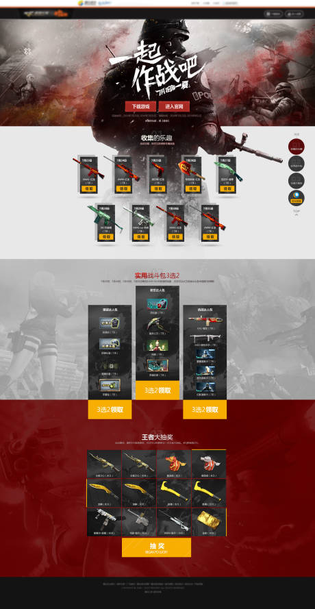 源文件下载【UI游戏页面落地页界面设计】编号：80960013072692228