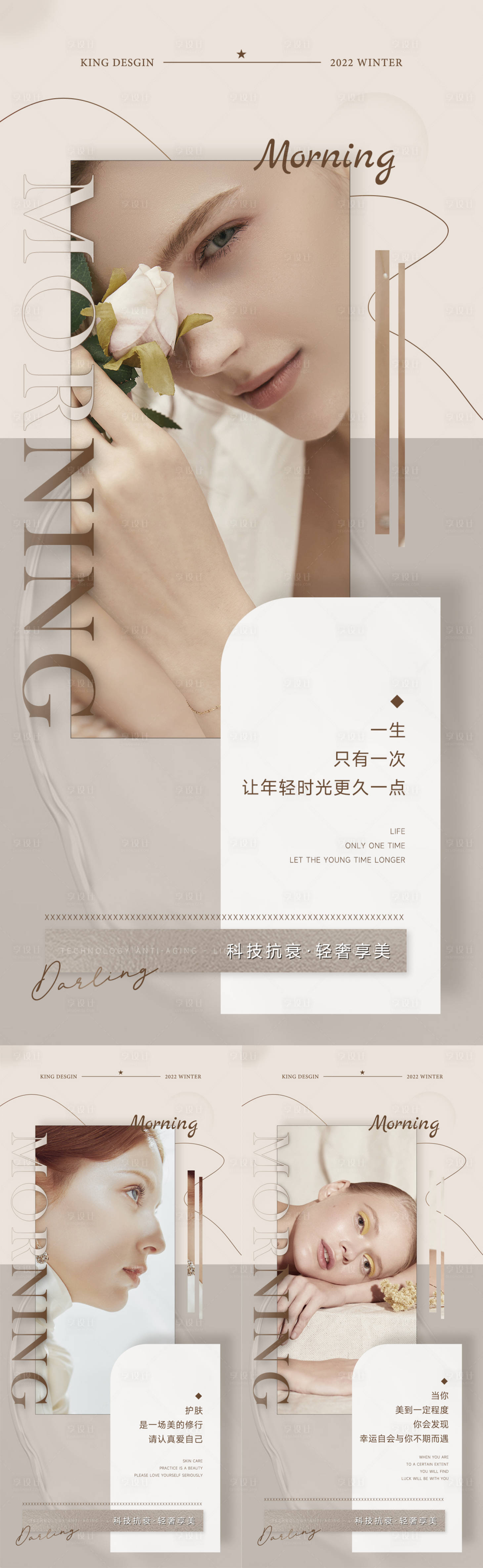 源文件下載【享設(shè)計】搜索編號：75730013198405169【美業(yè)極簡輕奢創(chuàng)意日簽海報】