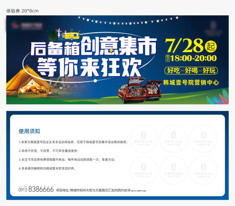 源文件下载【享设计】搜索编号：12110013110173605【集市体验券】
