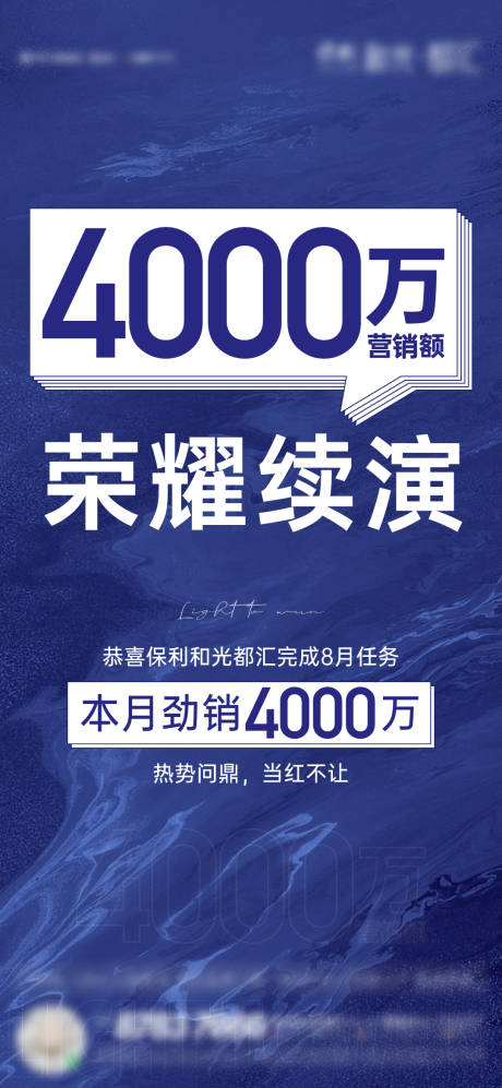 源文件下载【蓝金质感大字报销售单图】编号：20221117144759598