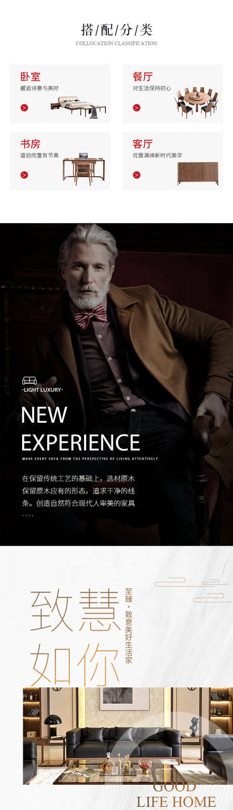 源文件下载【新中式沙发详情页】编号：73660013337566670