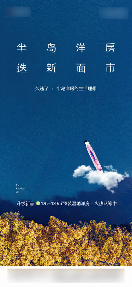源文件下載【享設(shè)計】搜索編號：65560013399535902【地產(chǎn)湖居價值點單圖】