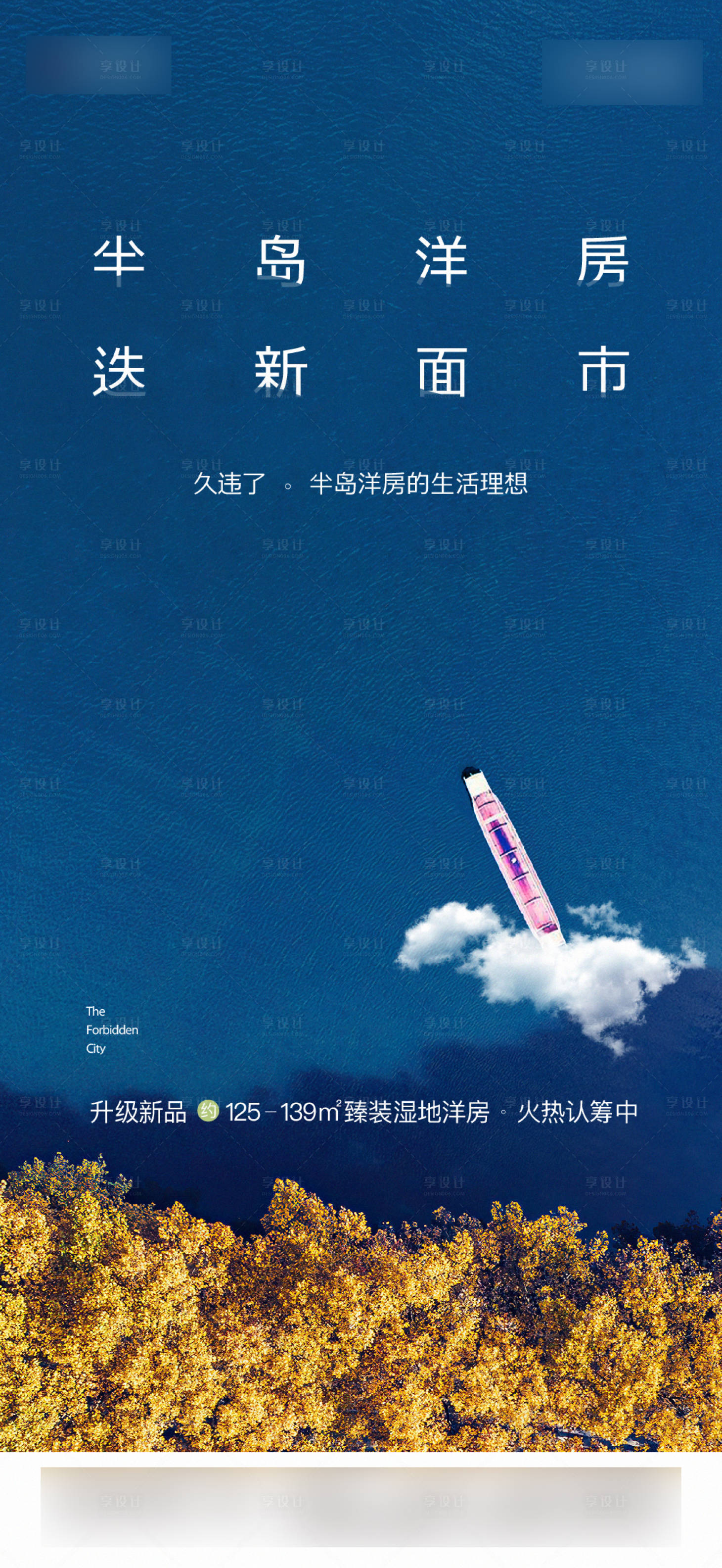 源文件下載【享設計】搜索編號：65560013399535902【地產湖居價值點單圖】