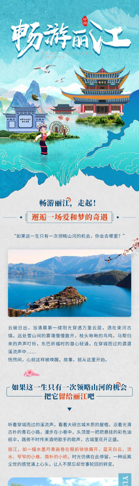 源文件下載【享設(shè)計】搜索編號：55410013306498774【旅居話題挑戰(zhàn)賽】