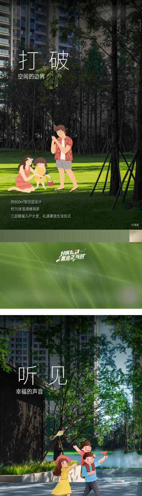 源文件下载【享设计】搜索编号：20610013485454428【地产价值点系列海报】