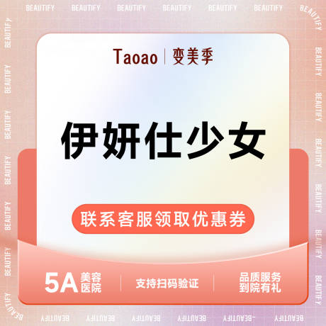 源文件下載【醫美項目宣傳banner】編號：23440013606363690
