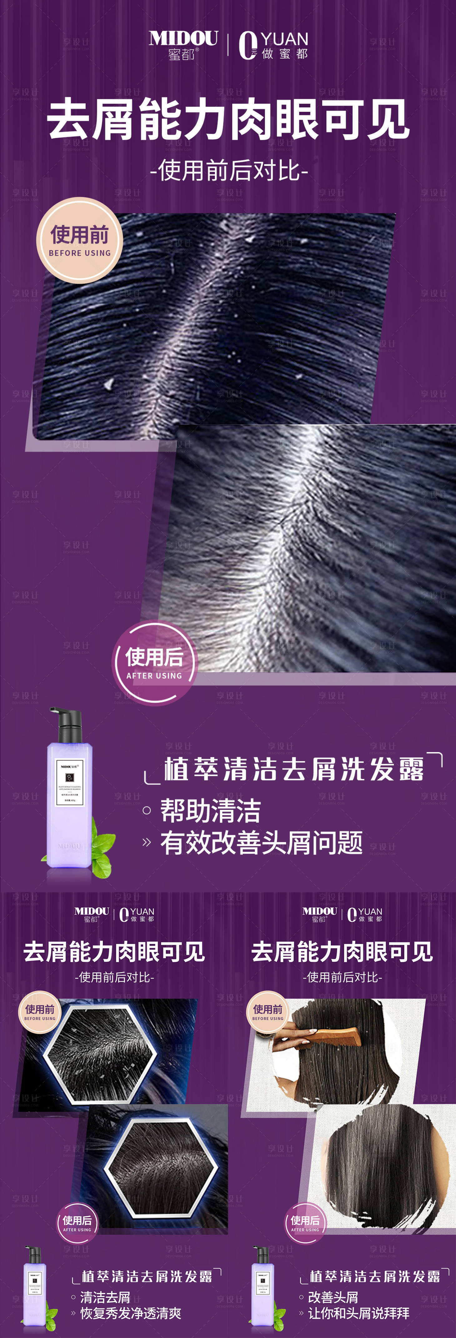 源文件下载【享设计】搜索编号：51760013247993911【微商化妆品系列海报】