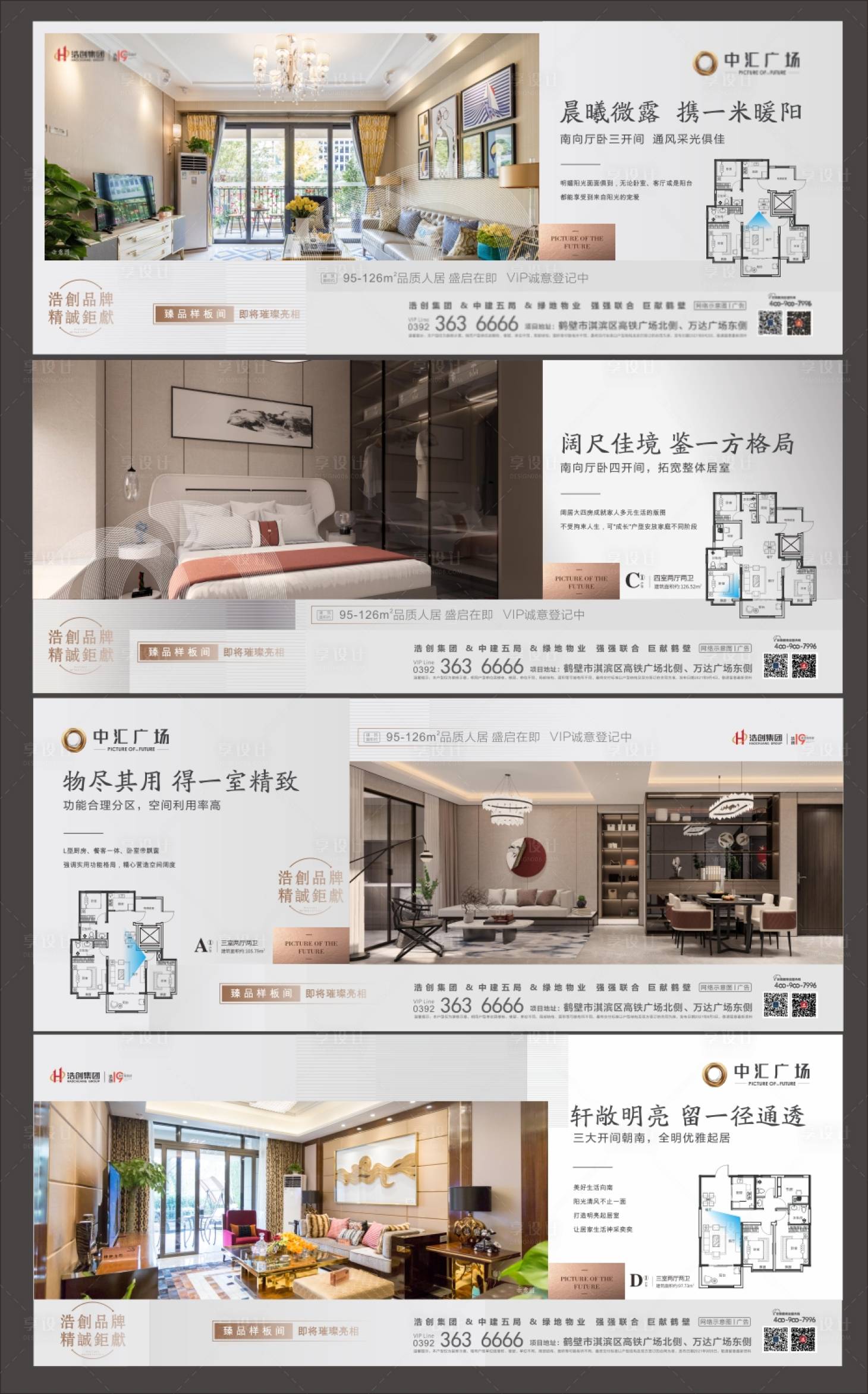 源文件下载【户型样板间价值点海报】编号：89000013084734557