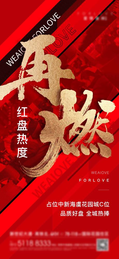 源文件下載【享設(shè)計】搜索編號：50770013533484593【熱銷人氣海報】