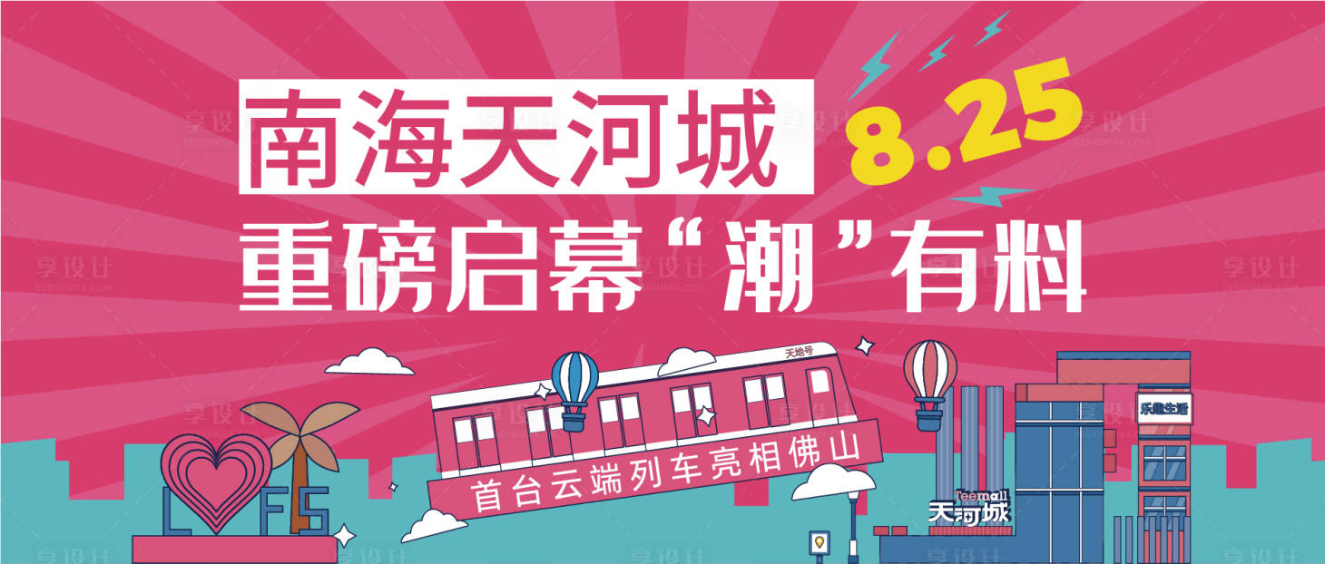 源文件下载【开业】编号：34780013214643382