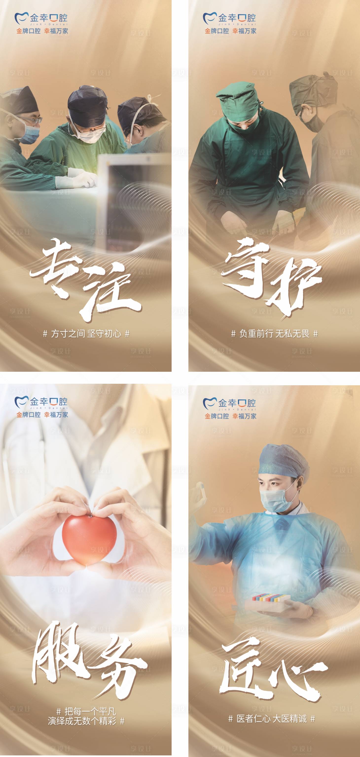 源文件下载【享设计】搜索编号：91150013332127663【口腔 】
