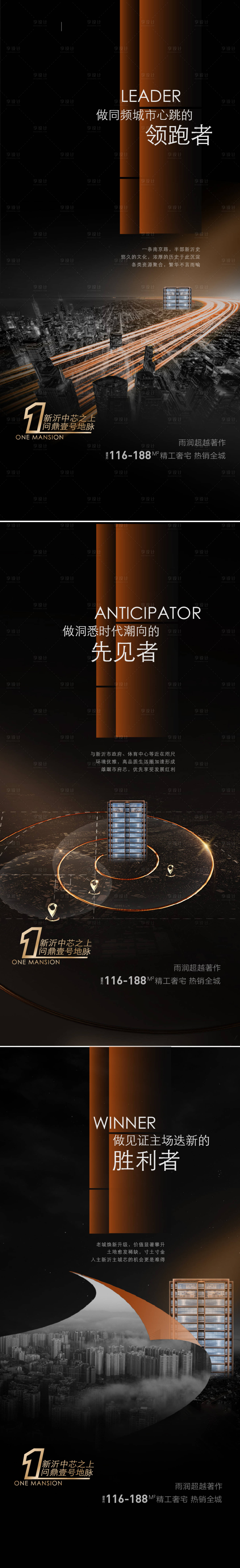 源文件下載【享設計】搜索編號：67320013301581374【交通區位價值點系列刷屏】