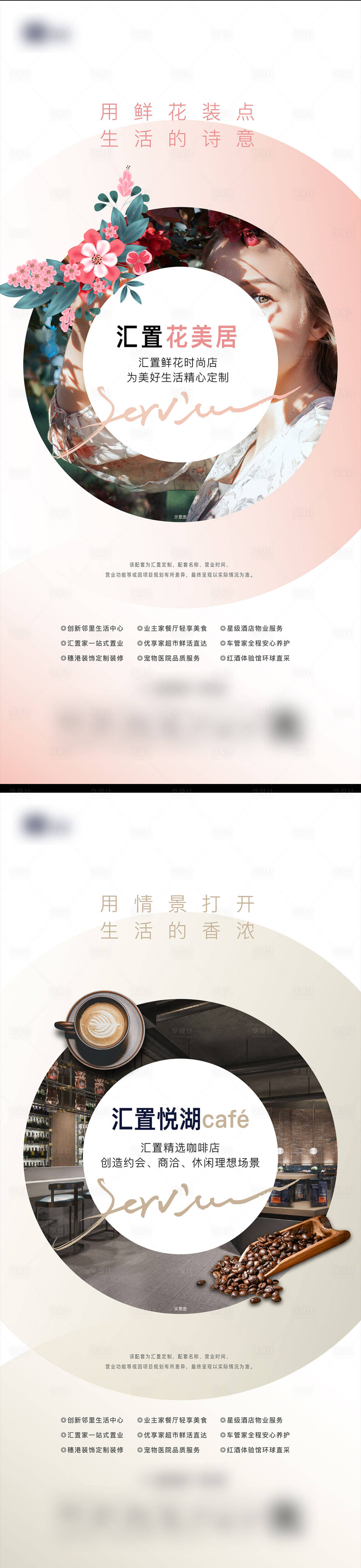 源文件下载【地产配套海报】编号：94050013507645251